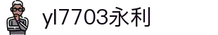 yl7703永利|首页,欢迎您